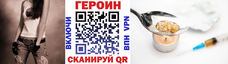 Героин Heroin купить закладку Очёр
