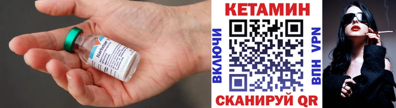 КЕТАМИН VHQ  Очёр 