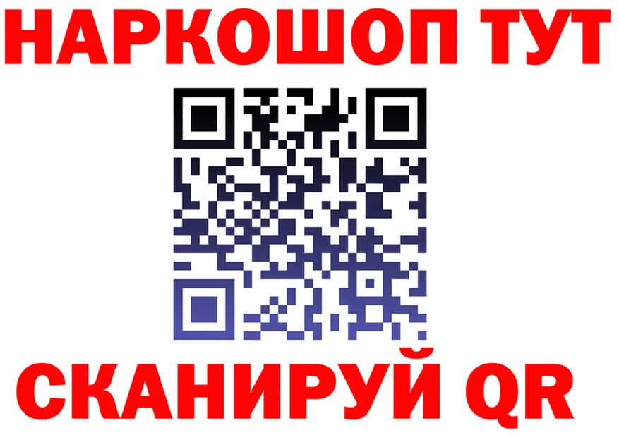 Где продают наркотики? это формула Очёр
